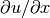 \partial
u/\partial x